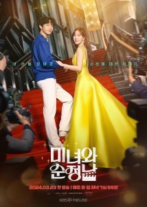 Beauty and Mr. Romantic / Minyeowa Sunjeongnam (2024)