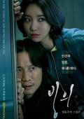 Possessed (2019)