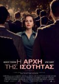 Η Αρχή της Ισότητας / On the Basis of Sex (2018)