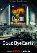 Goodbye Earth / Αντίο, Γη (2024)