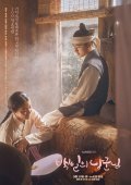 100 Days My Prince (2018)
