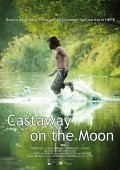 Castaway on the Moon / Kimssi pyoryugi (2009)