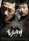 Hwanghae / The Yellow Sea (2010)