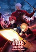 Fate/stay night: Unlimited Blade Works (2014–2015) TV Series