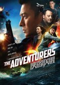 The Adventurers / Xia dao lian meng (2017)