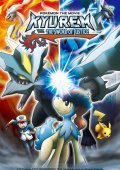 Pokémon the Movie: Kyurem vs. the Sword of Justice (2012)