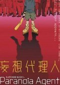 Paranoia Agent (2004) TV Series