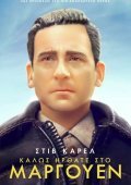 Καλώς Ήρθατε στο Μάργουεν / Welcome to Marwen (2018)