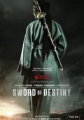 Crouching Tiger, Hidden Dragon: Sword of Destiny / Τίγρης & Δράκος 2 (2016)
