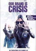 Our Brand Is Crisis / Πολιτική μας Είναι η Κρίση (2015)