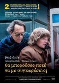 Θα Μπορούσες Ποτέ να με Συγχωρέσεις; / Can You Ever Forgive Me? (2018)