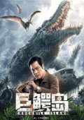 Crocodile Island (2020)