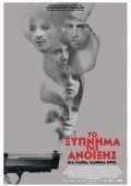 Το Ξύπνημα της Άνοιξης (2015)
