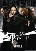 The Grandmaster / Yi dai zong shi (2013)