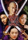 Τίγρης και Δράκος / Crouching Tiger, Hidden Dragon (2000)