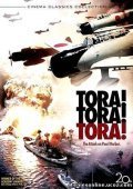 Η εποποιία του Περλ Χάρμπορ / Tora! Tora! Tora! (1970)
