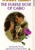 Το πορφυρό ρόδο του Καΐρου / The Purple Rose of Cairo (1985)