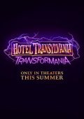 Hotel Transylvania: Transformania (2021)