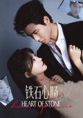 Heart of Stone (2025)