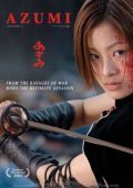Azumi (2003)