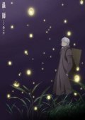 Mushishi: The Next Chapter - Drops of Bells (2015)