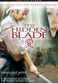 Kakushi ken oni no tsume / The Hidden Blade (2004)