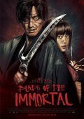 Η λεπίδα του αθάνατου / Blade of the Immortal / Mugen no jûnin (2017)