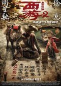 Journey to the West: The Demons Strike Back (2017)