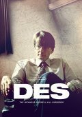 Des (2020)