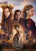 Τα Χρονικά του Άσανταλ - Arthdal Chronicles - Aseudal Yeondaegi (2019)