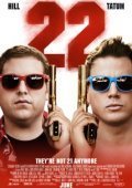 22 Jump Street (2014)