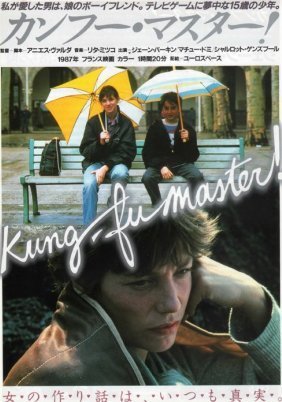 Kung-fu master! (1988)