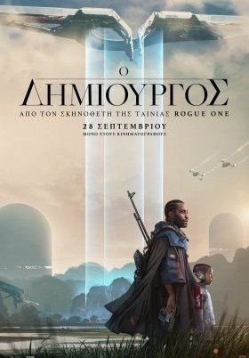 The Creator / Ο Δημιουργός (2023)