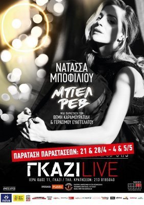 Νατάσσα Μποφίλιου - Μπελ Ρεβ Live (2018)