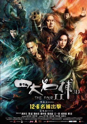 Lawless Kingdom / The Four 2 / Si da ming bu 2 (2013)