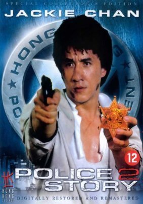 Police Story 2 (1988)