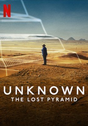 Η Χαμενη Πυραμιδα / Unknown: The Lost Pyramid (2023)