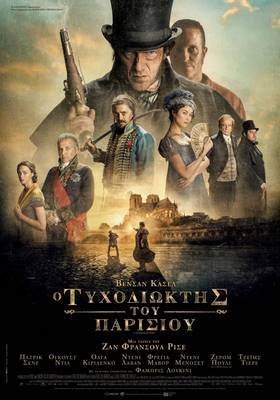Ο Τυχοδιώκτης του Παρισιού / L'Empereur de Paris / The Emperor of Paris (2018)