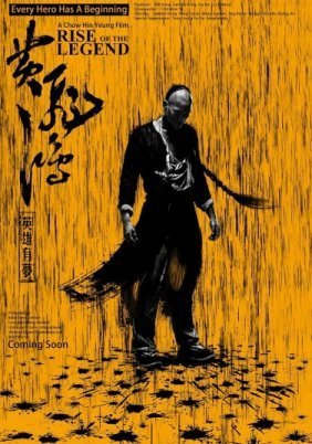 Rise Of The Legend (2014)