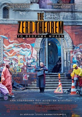 Το Θεώρημα Μηδέν / The Zero Theorem (2013)