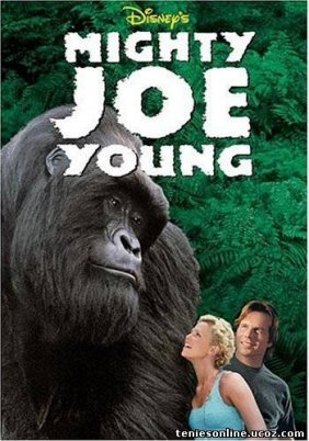 Ο σπάνιος Τζο / Mighty Joe Young (1998)