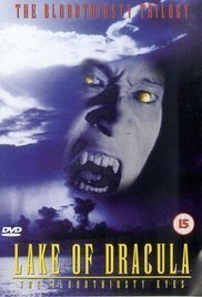 Noroi no yakata: Chi o suu me / Lake of Dracula (1971)