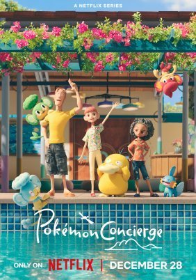 Pokémon Concierge / Pokemon konsheruju (2023)