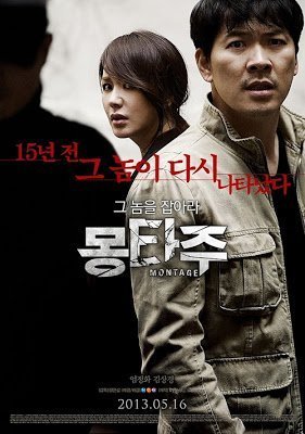 Montage / Mong-ta-joo (2013)