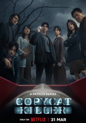 Απομιμηση Εγκληματος / Copycat Killer (2023)