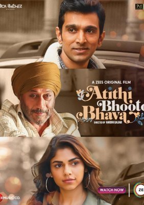 Atithi Bhooto Bhava (2022)