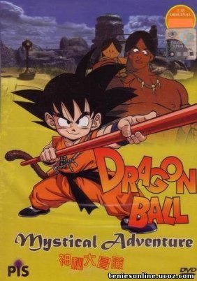Dragon Ball: Mystical Adventure (1988)