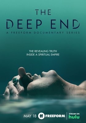 Στα Βαθια / The Deep End (2022)
