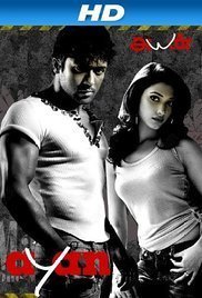 The Unbeatable / Ayan (2009)