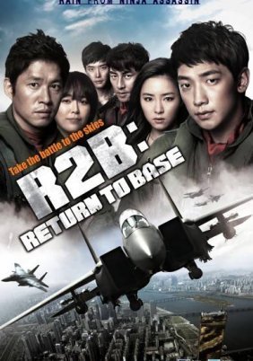Soar Into the Sun / R2B: Return to Base (2012)